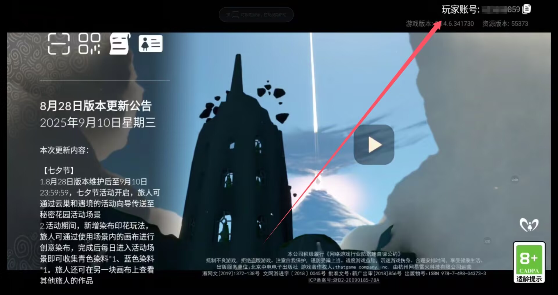 玩家ID查询位置示意图